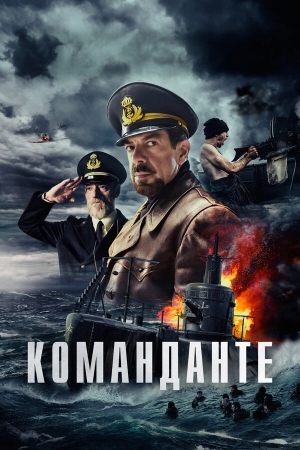 Команданте смотреть онлайн