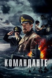 Команданте смотреть онлайн